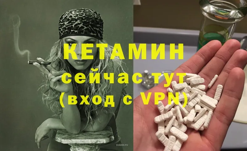 КЕТАМИН ketamine  хочу наркоту  дарк нет какой сайт  Гагарин 