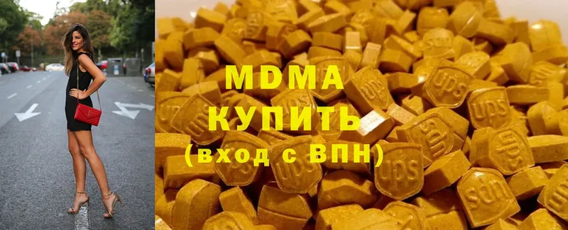 сколько стоит  Гагарин  MDMA молли 